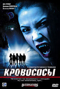 Кровососы (2005) смотреть онлайн