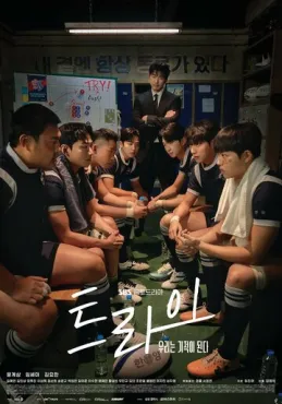 Мы творим чудеса (2025) смотреть онлайн